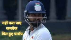 Ranji Trophy 2024