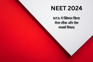 NEET 2024